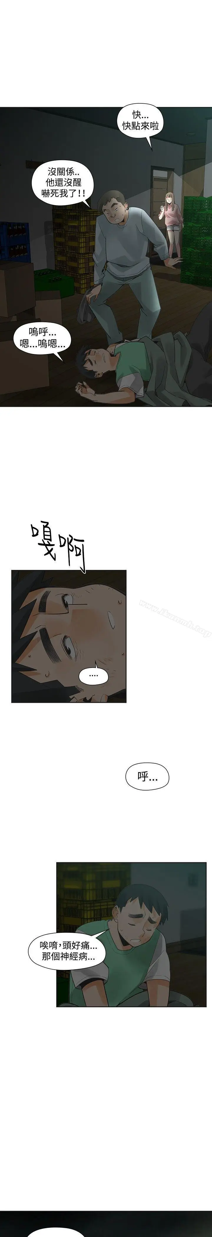 漫画《二十再重来》第34话第11张图