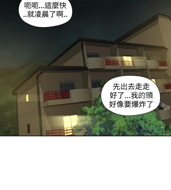 漫画《二十再重来》第34话第12张图