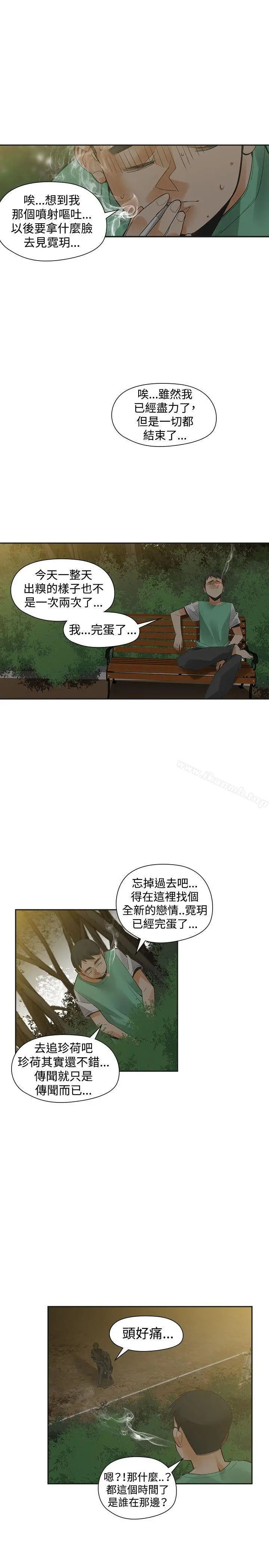 漫画《二十再重来》第34话第14张图