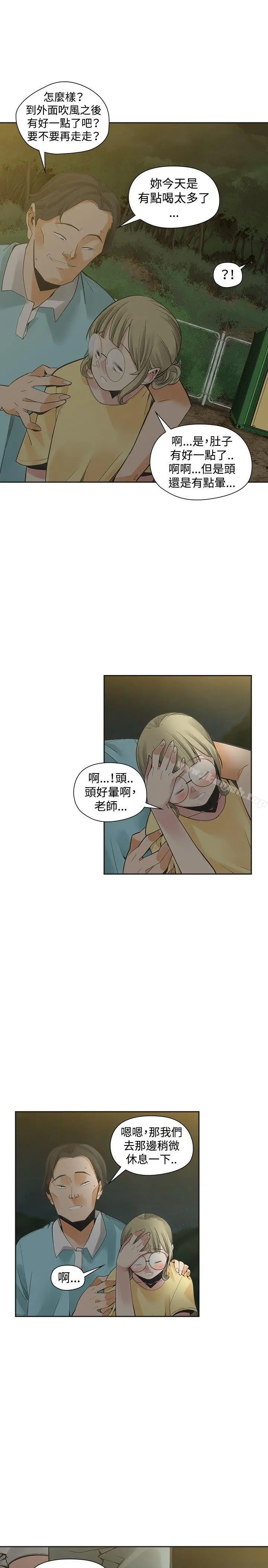 漫画《二十再重来》第34话第16张图