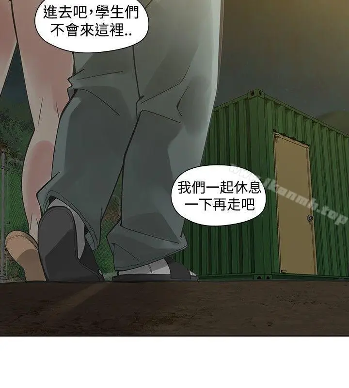漫画《二十再重来》第34话第17张图