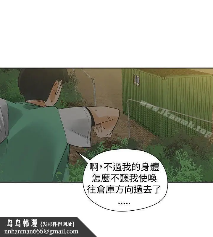 漫画《二十再重来》第34话第19张图