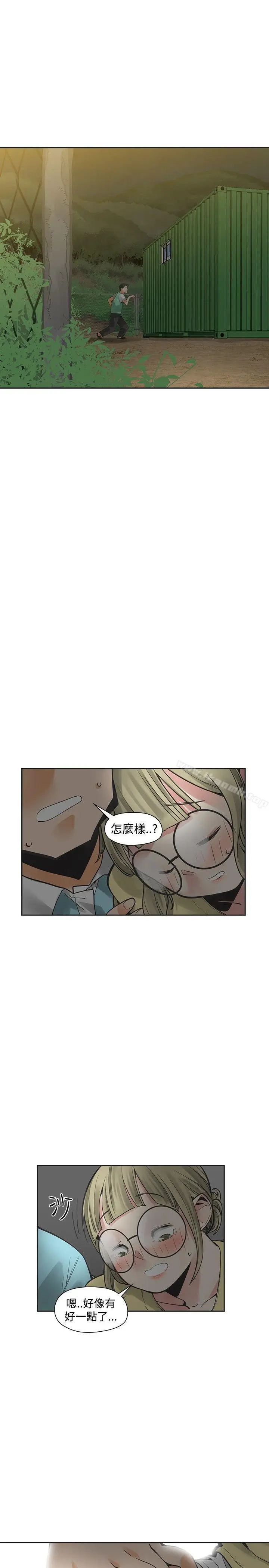 漫画《二十再重来》第34话第20张图