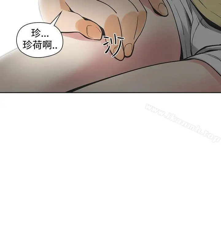 漫画《二十再重来》第34话第21张图