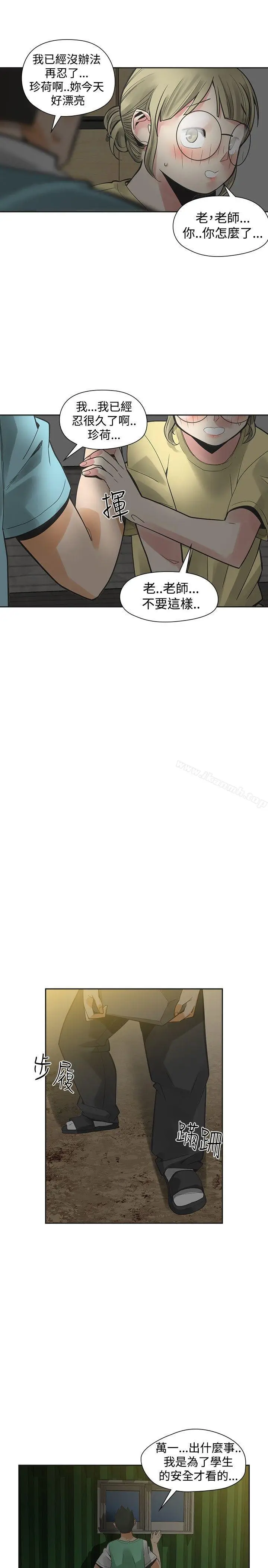 漫画《二十再重来》第34话第22张图