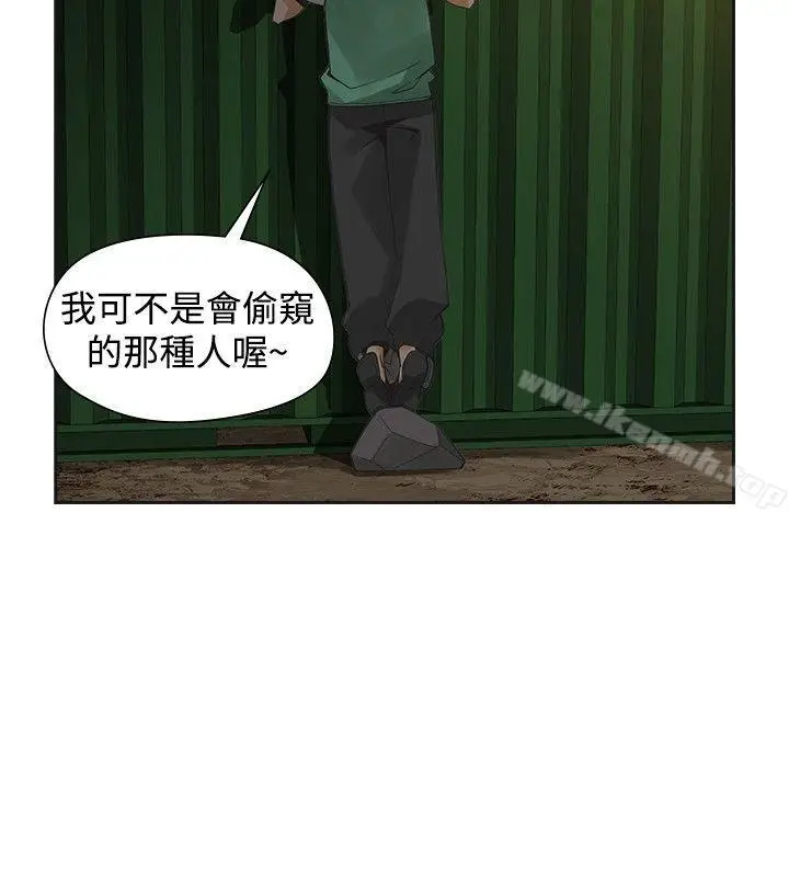漫画《二十再重来》第34话第23张图