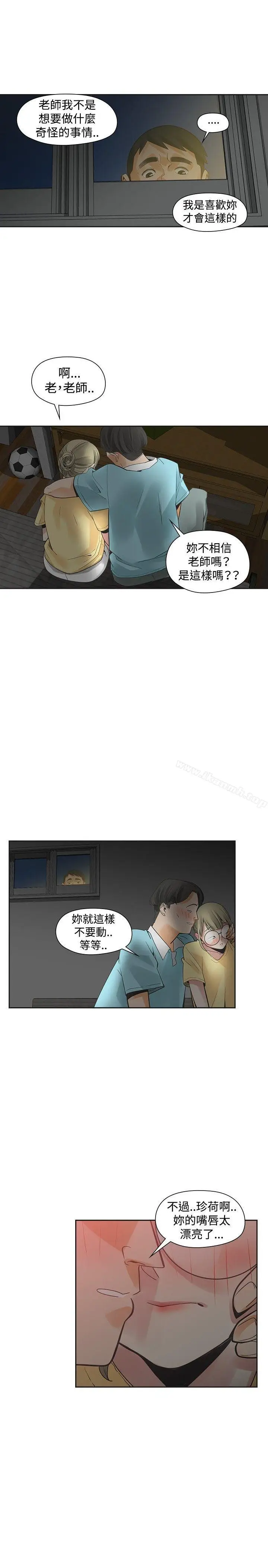 漫画《二十再重来》第34话第24张图