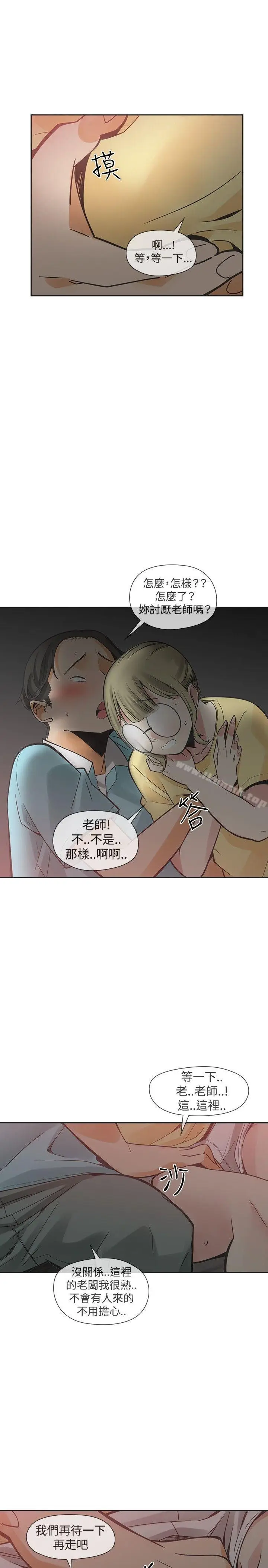 漫画《二十再重来》第34话第26张图