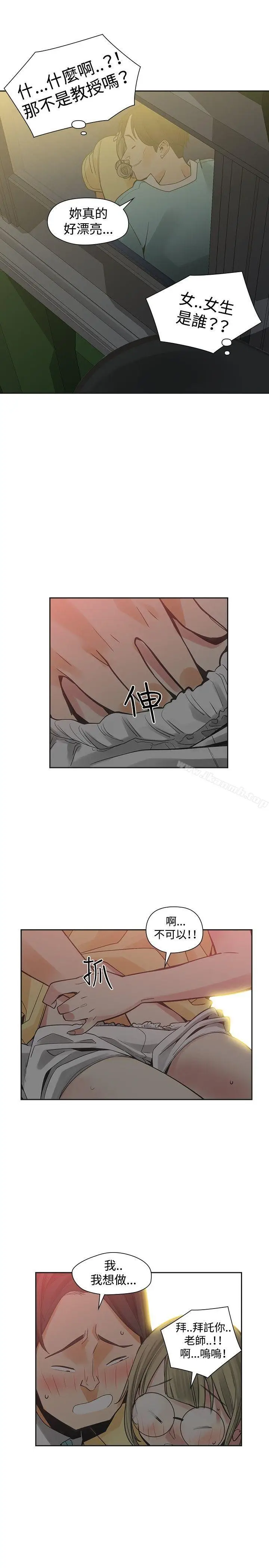 漫画《二十再重来》第34话第28张图