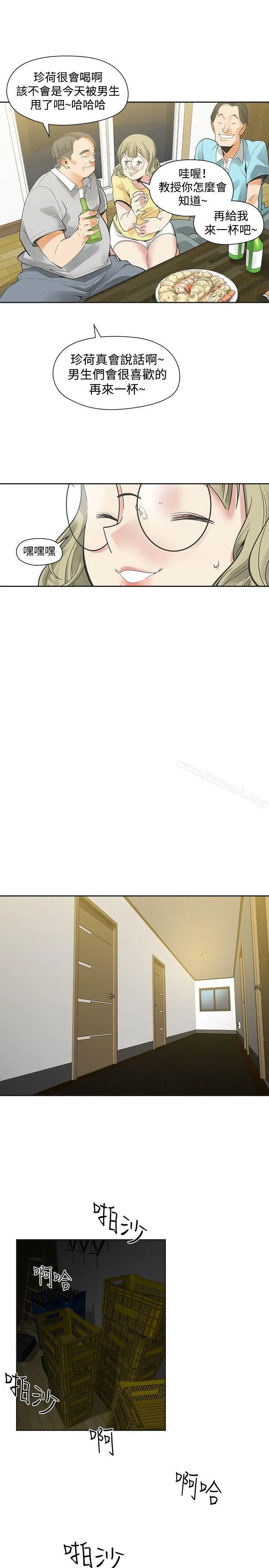 漫画《二十再重来》第34话第3张图