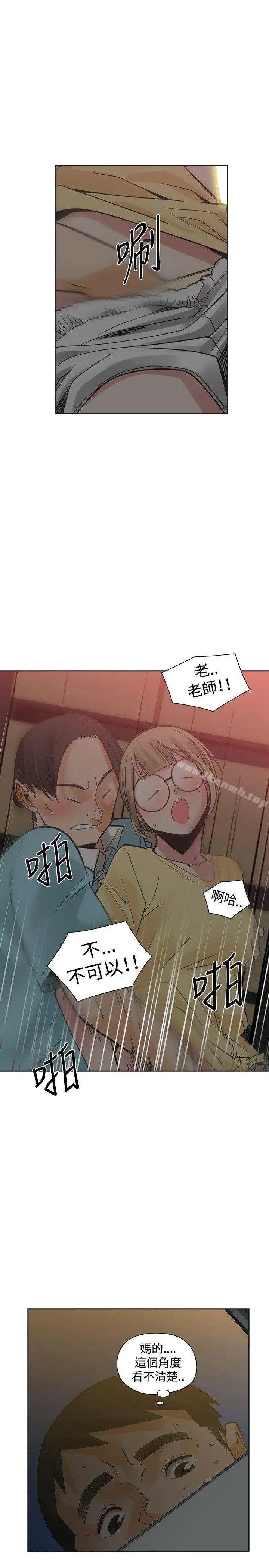 漫画《二十再重来》第34话第30张图