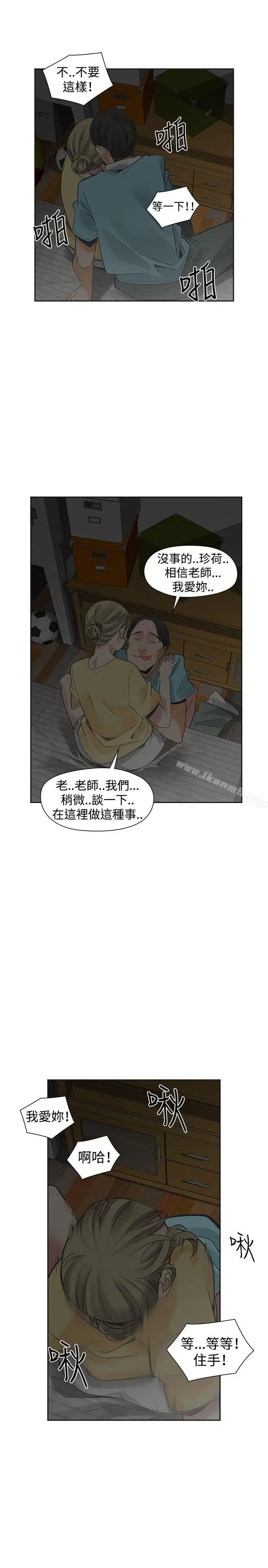 漫画《二十再重来》第34话第32张图