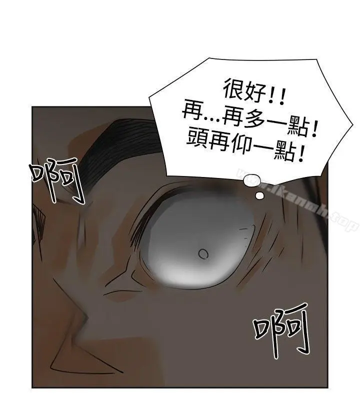 漫画《二十再重来》第34话第33张图