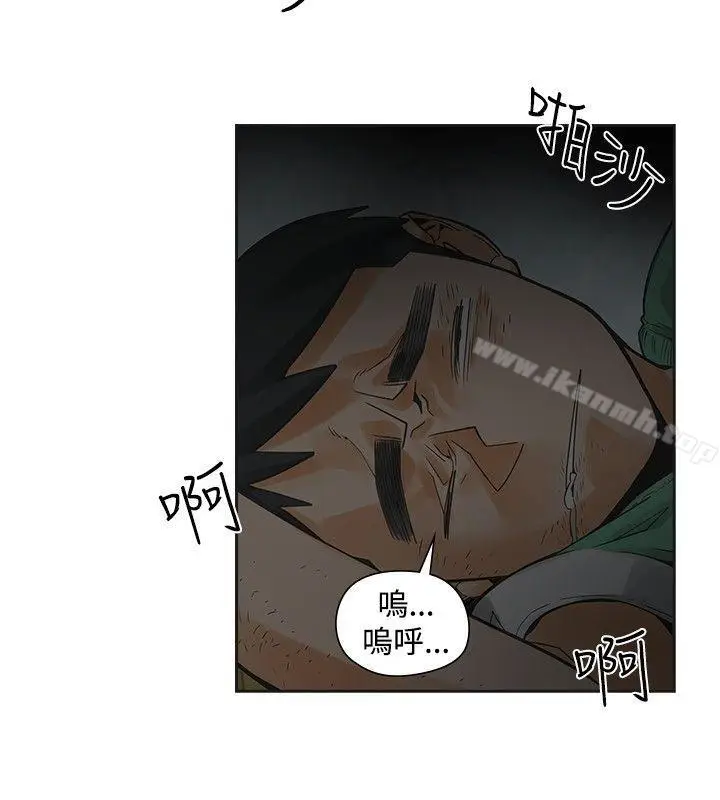 漫画《二十再重来》第34话第4张图