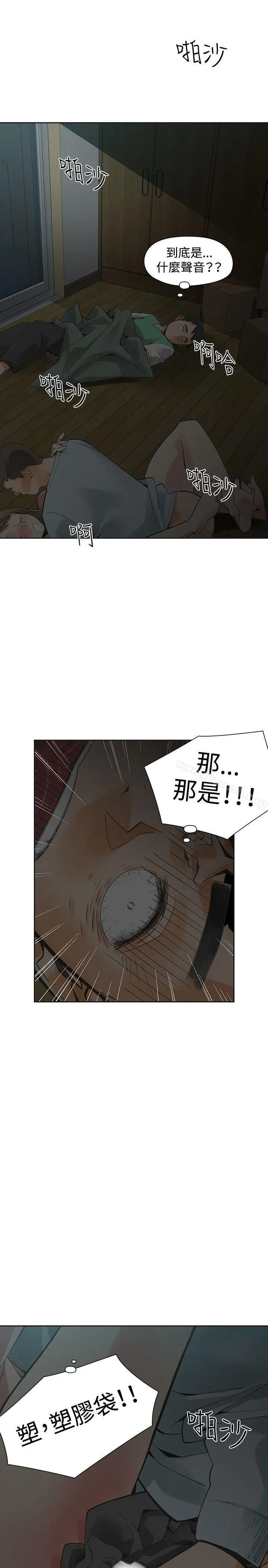 漫画《二十再重来》第34话第7张图