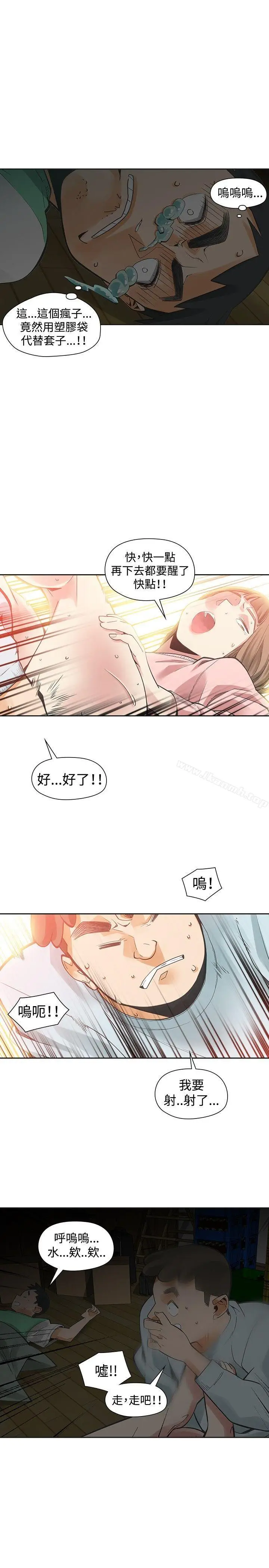 漫画《二十再重来》第34话第9张图