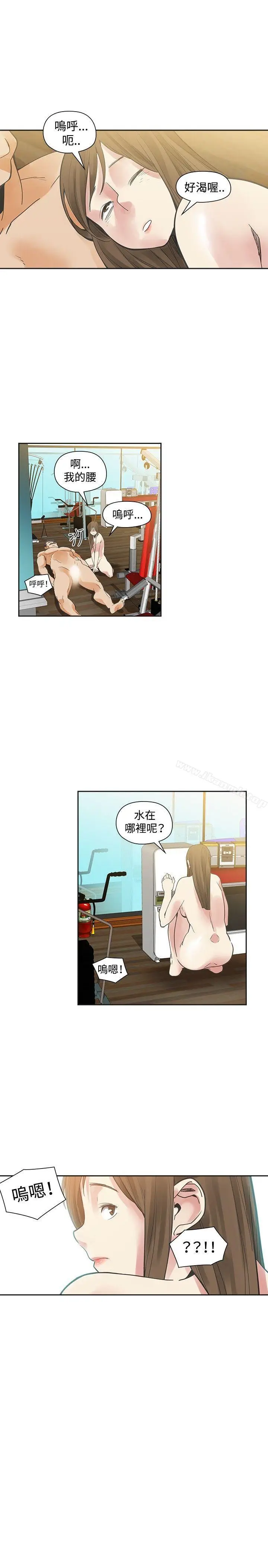 漫画《二十再重来》第25话第10张图