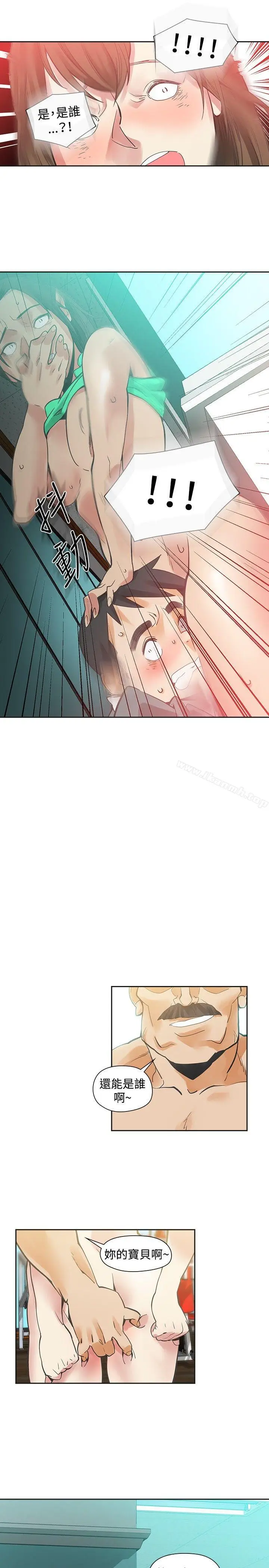 漫画《二十再重来》第25话第14张图