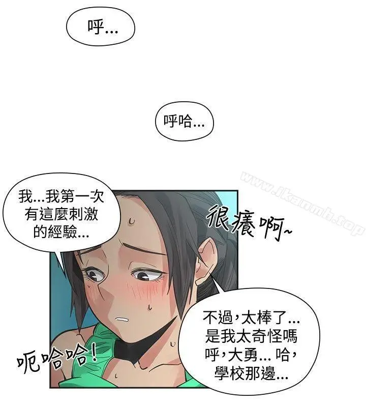 漫画《二十再重来》第25话第17张图
