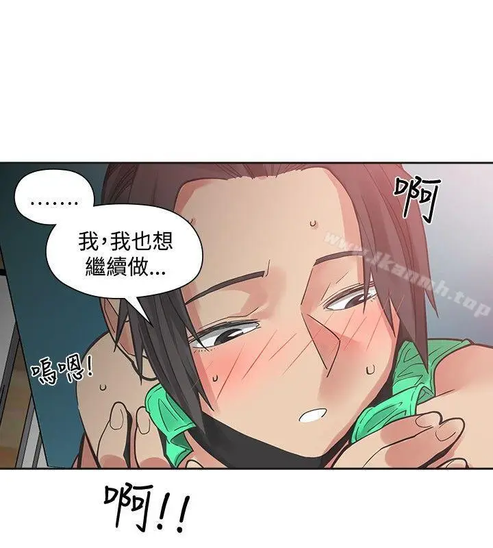 漫画《二十再重来》第25话第19张图