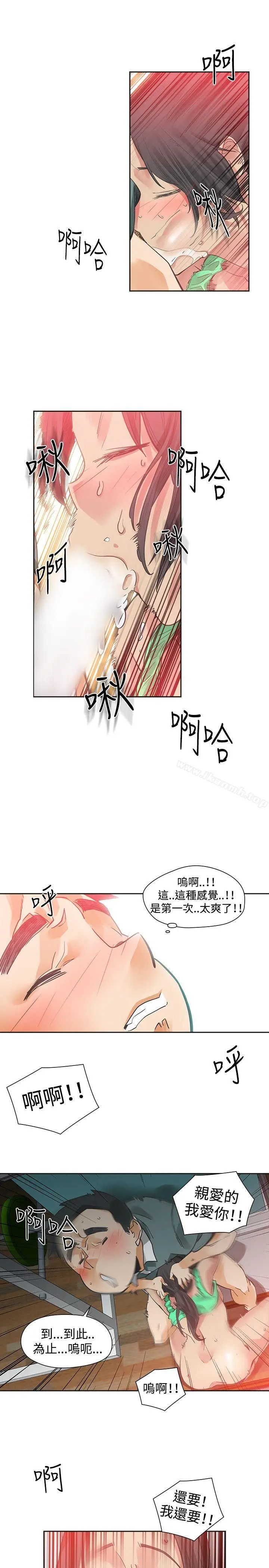 漫画《二十再重来》第25话第24张图
