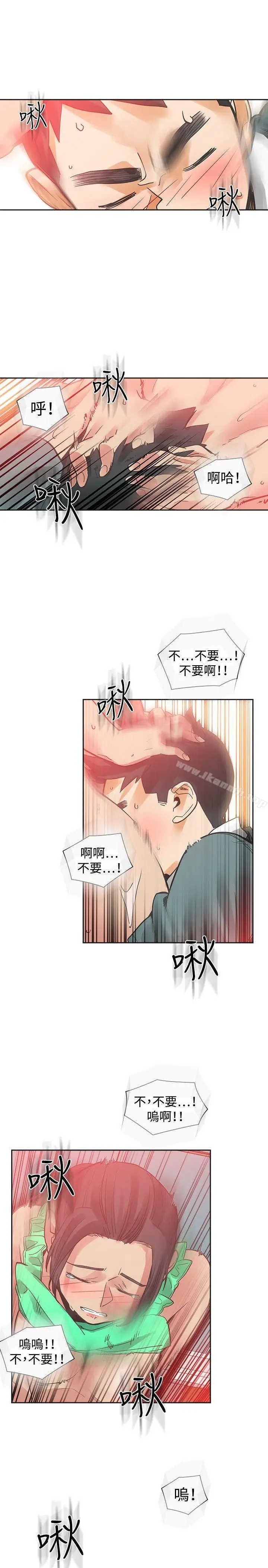漫画《二十再重来》第25话第7张图