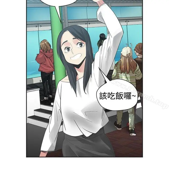 漫画《二十再重来》第51话第10张图