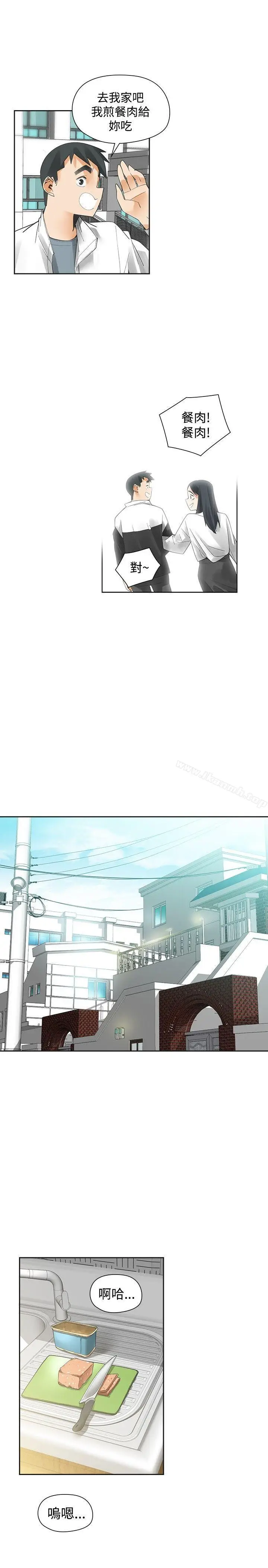 漫画《二十再重来》第51话第11张图
