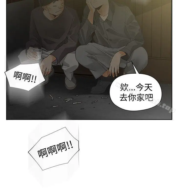 漫画《二十再重来》第51话第24张图
