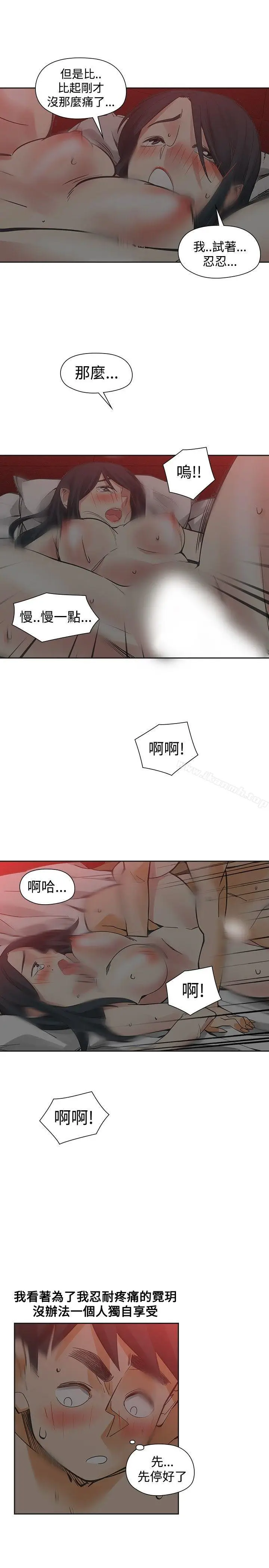 漫画《二十再重来》第51话第3张图