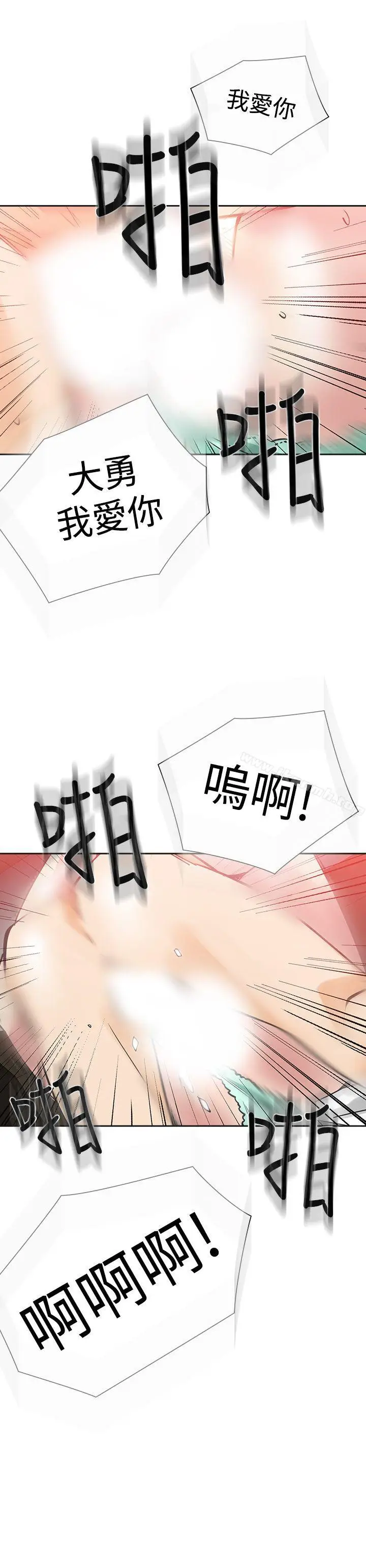 漫画《二十再重来》第51话第33张图