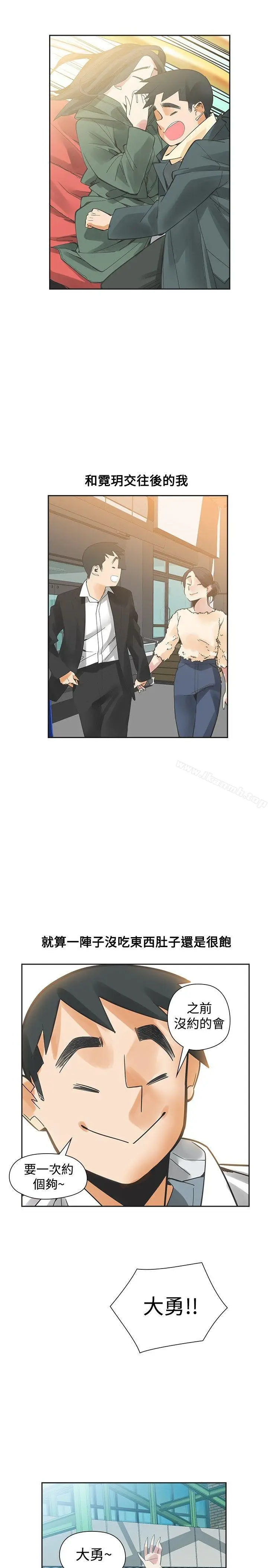 漫画《二十再重来》第51话第9张图