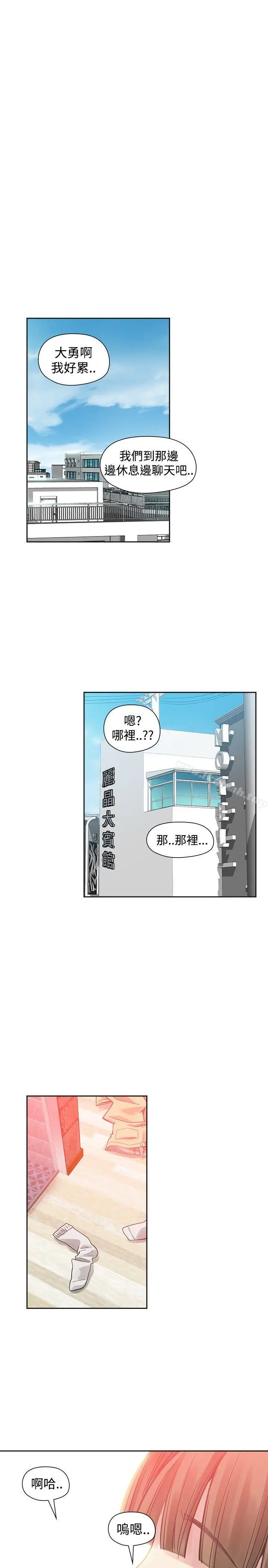 漫画《二十再重来》第36话第26张图