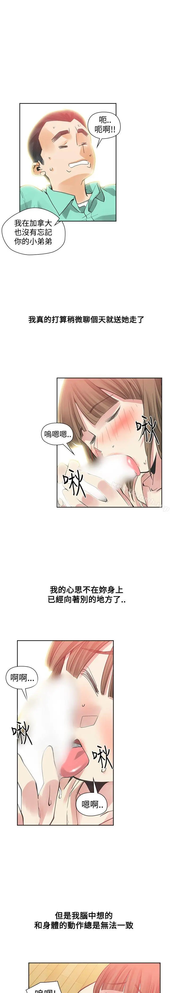 漫画《二十再重来》第36话第28张图