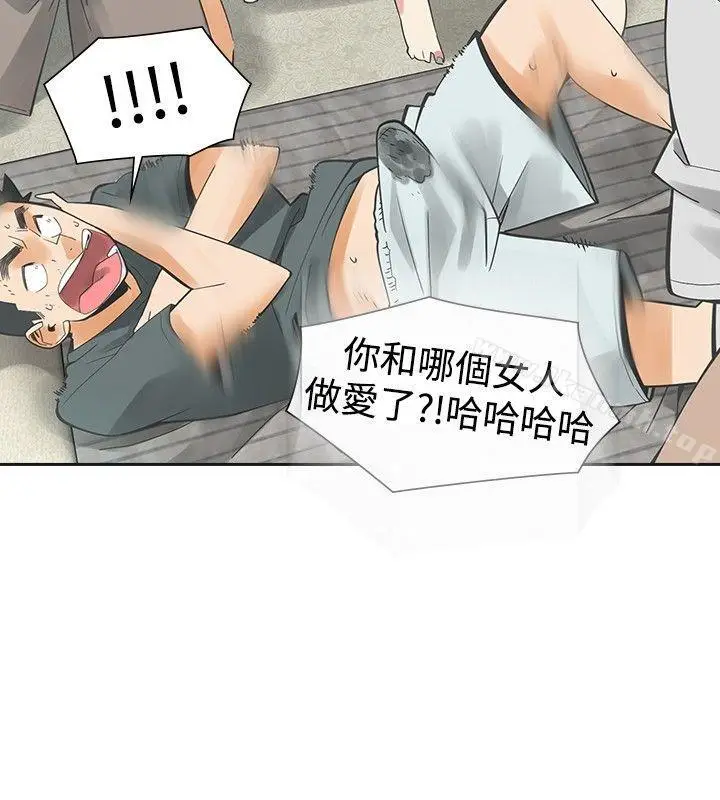漫画《二十再重来》第36话第8张图