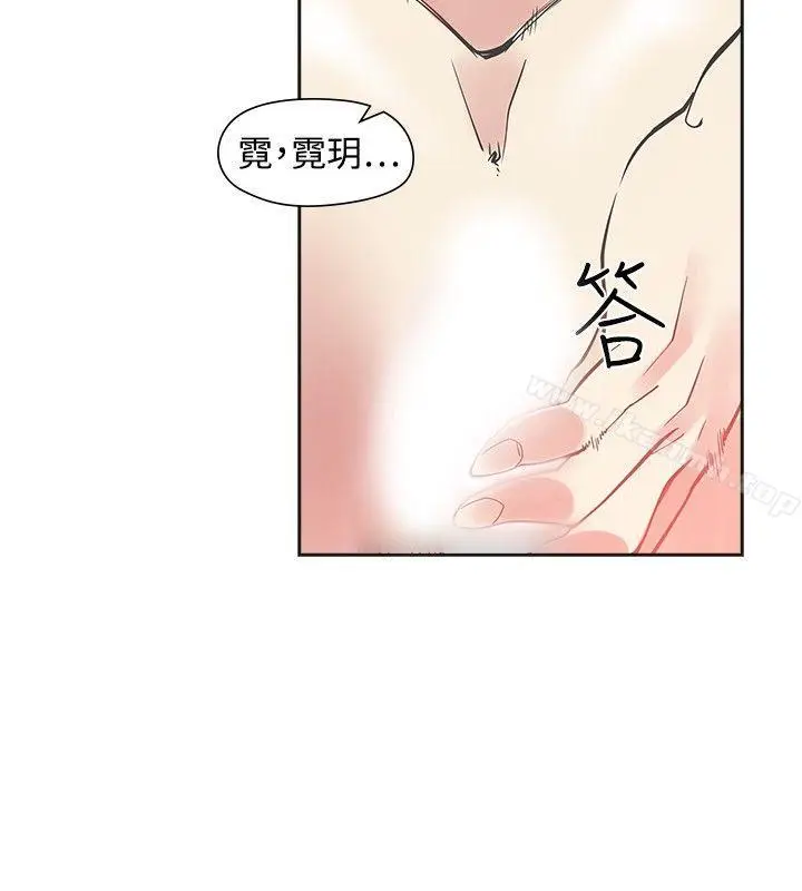 漫画《二十再重来》第29话第10张图