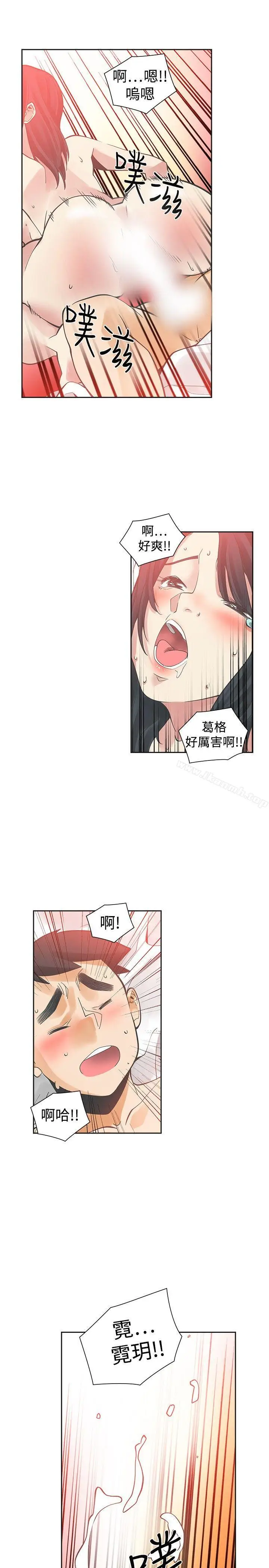 漫画《二十再重来》第29话第11张图