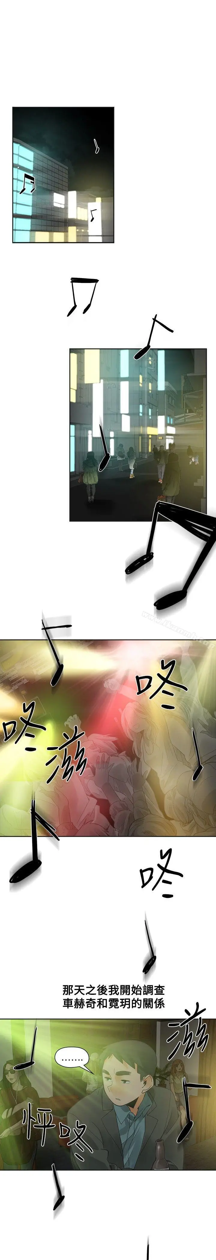 漫画《二十再重来》第29话第16张图