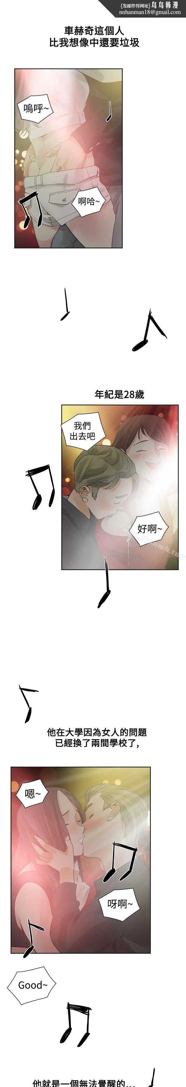 漫画《二十再重来》第29话第18张图
