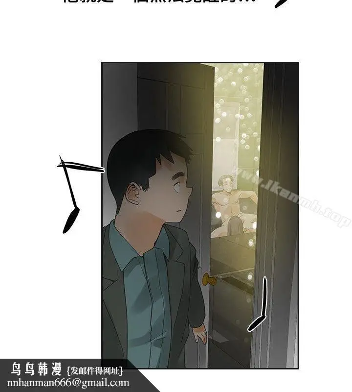 漫画《二十再重来》第29话第19张图
