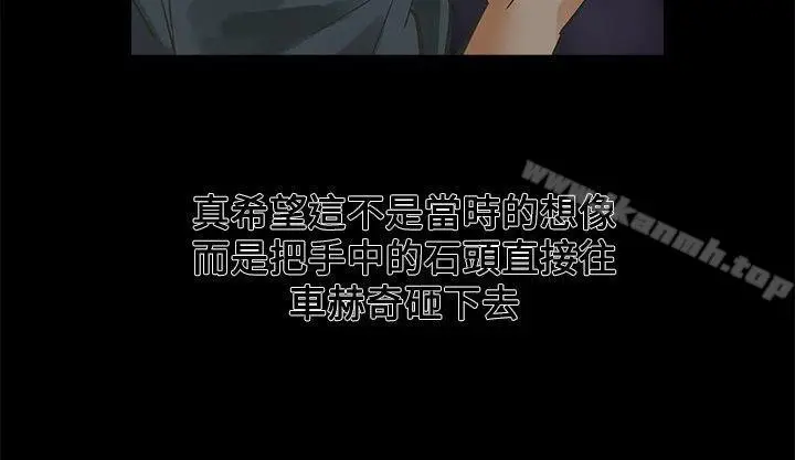 漫画《二十再重来》第29话第2张图