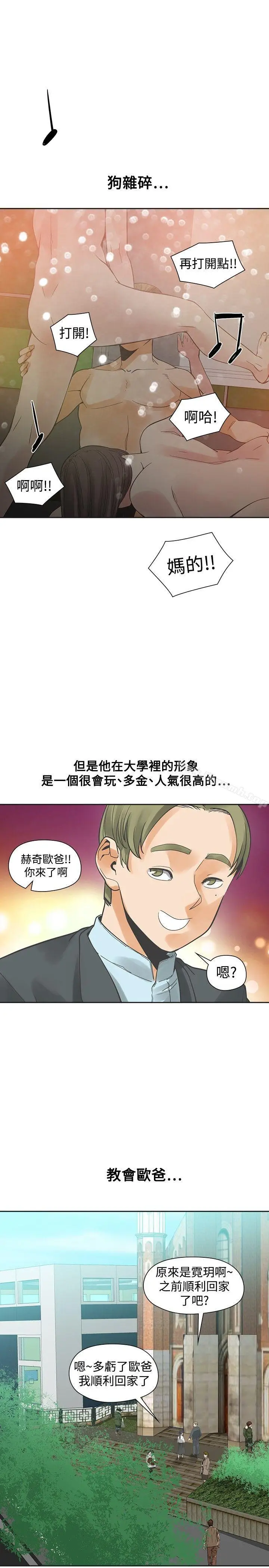 漫画《二十再重来》第29话第20张图