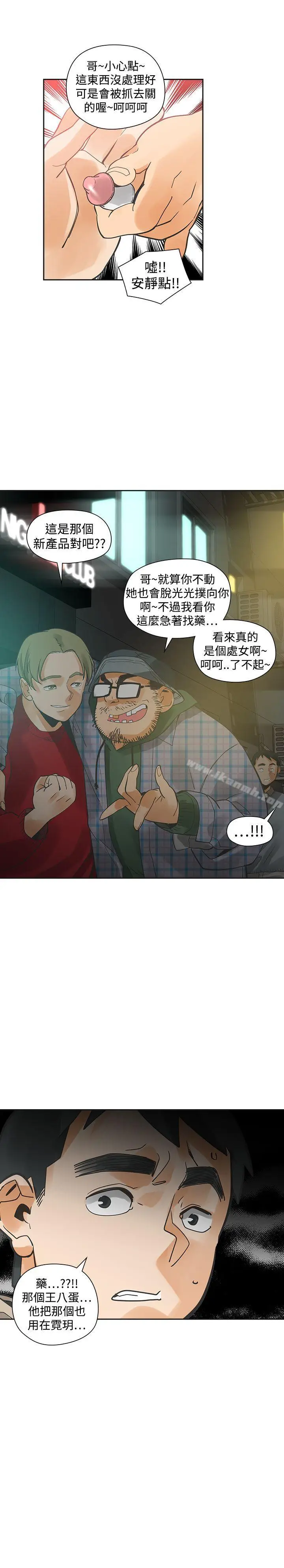 漫画《二十再重来》第29话第24张图