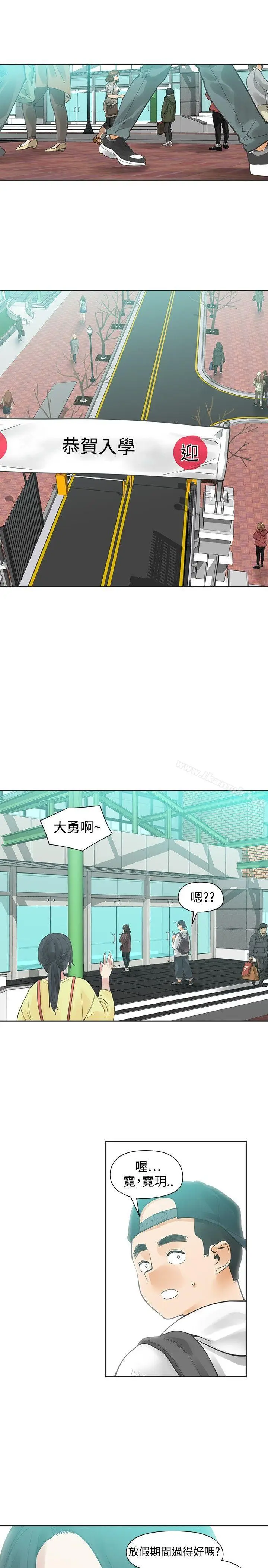 漫画《二十再重来》第29话第29张图