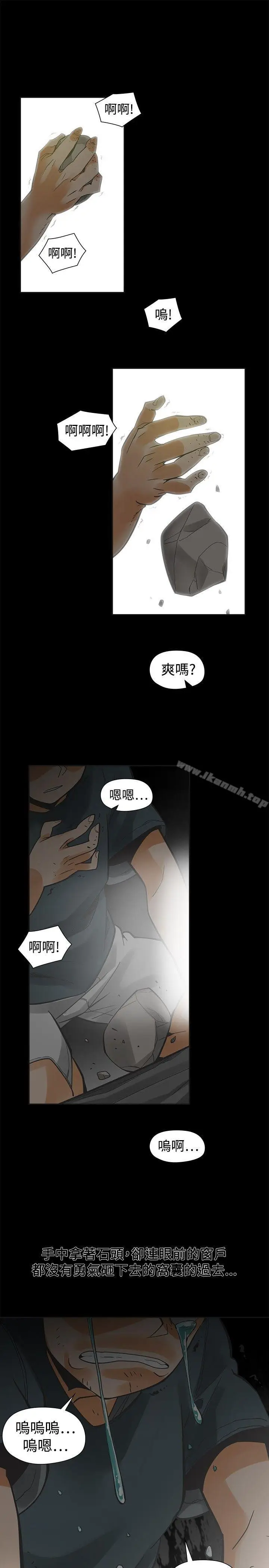 漫画《二十再重来》第29话第3张图