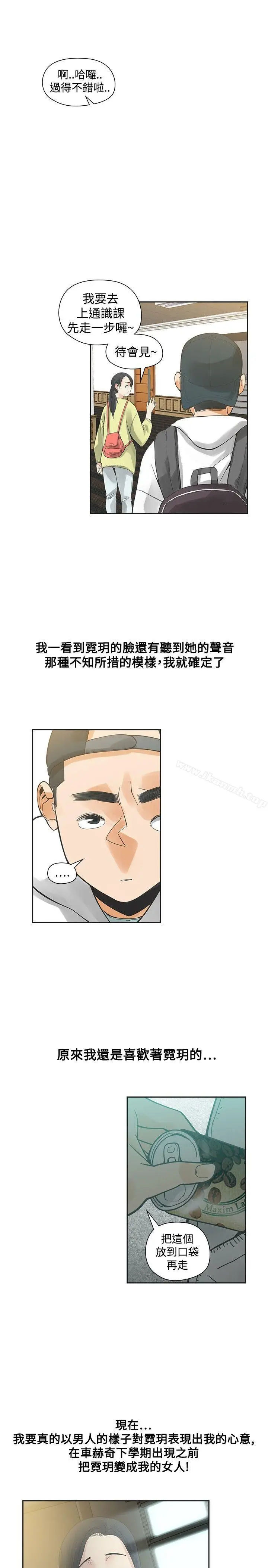 漫画《二十再重来》第29话第31张图