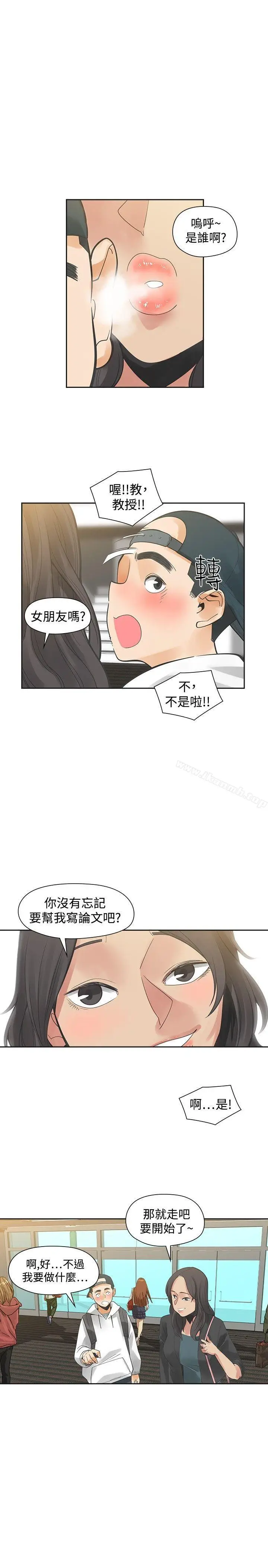漫画《二十再重来》第29话第33张图