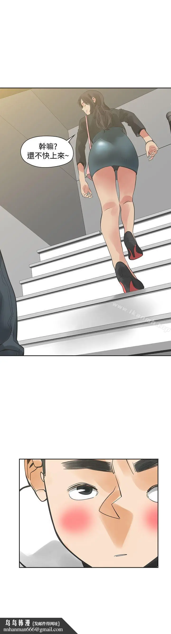 漫画《二十再重来》第29话第35张图