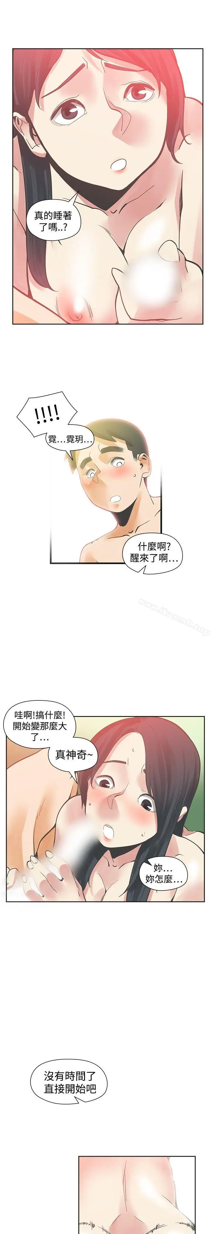 漫画《二十再重来》第29话第9张图