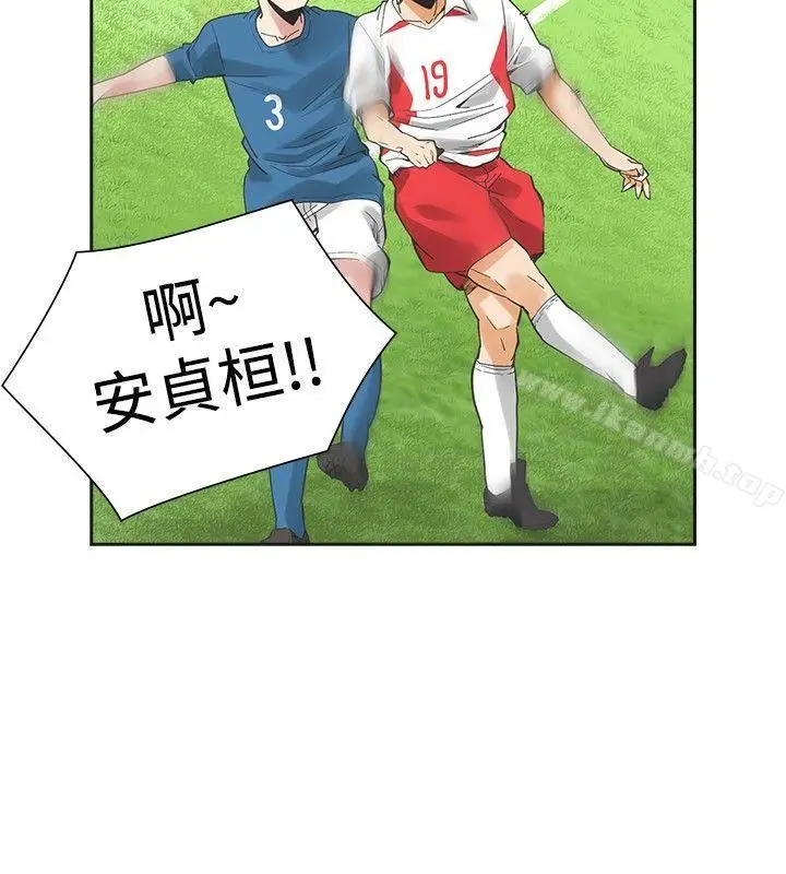 漫画《二十再重来》第40话第12张图